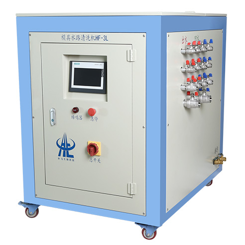 脈沖模具水路清洗機(jī)HF-3L