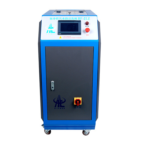 脈沖模具水路清洗機(jī)HF-2LZ（9進(jìn)9出）
