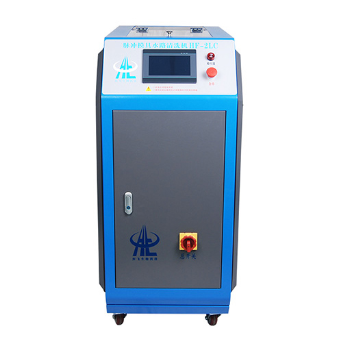 脈沖模具水路清洗機(jī)HF-2LC（5進(jìn)5出）